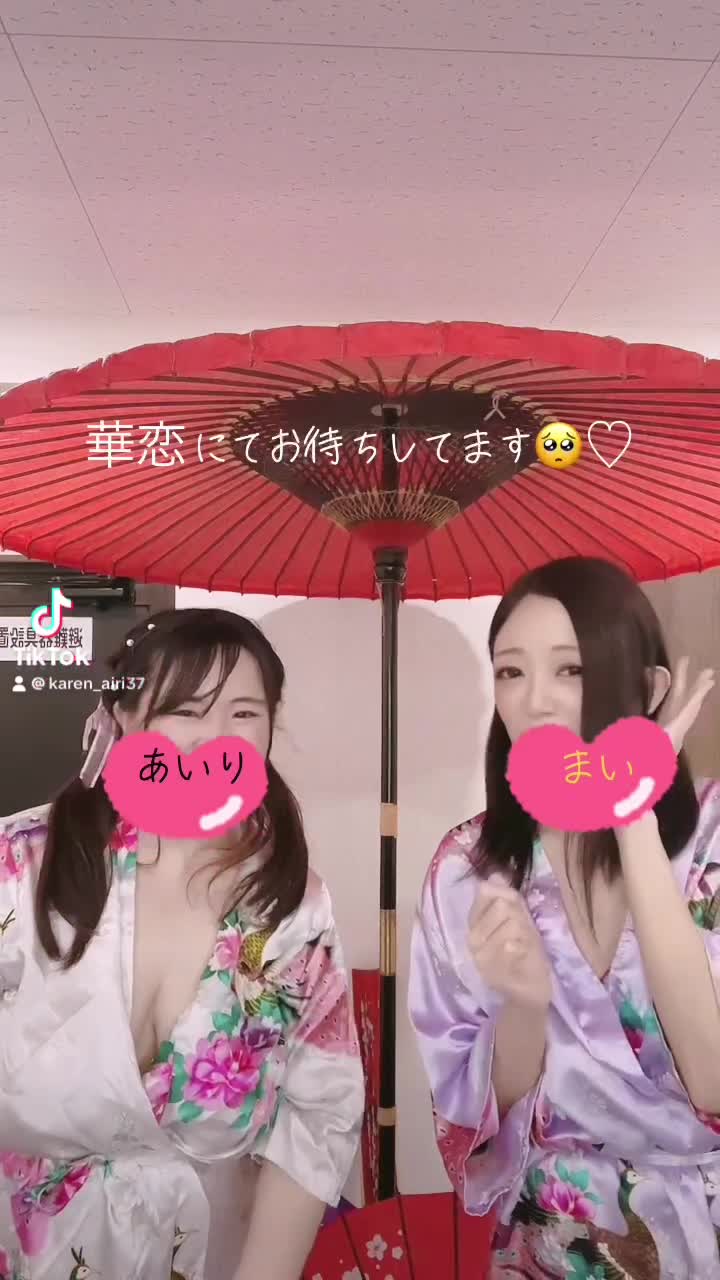 綺麗なまいさんと♡